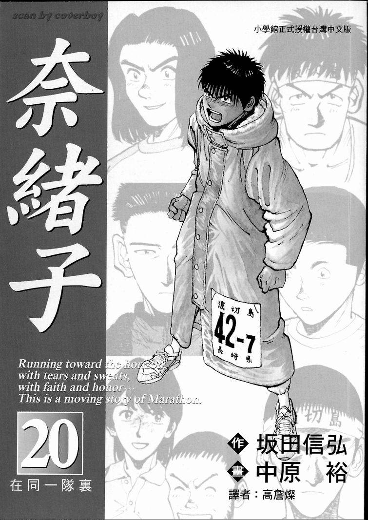 奈绪子韩漫全集-第20卷无删减无遮挡章节图片 