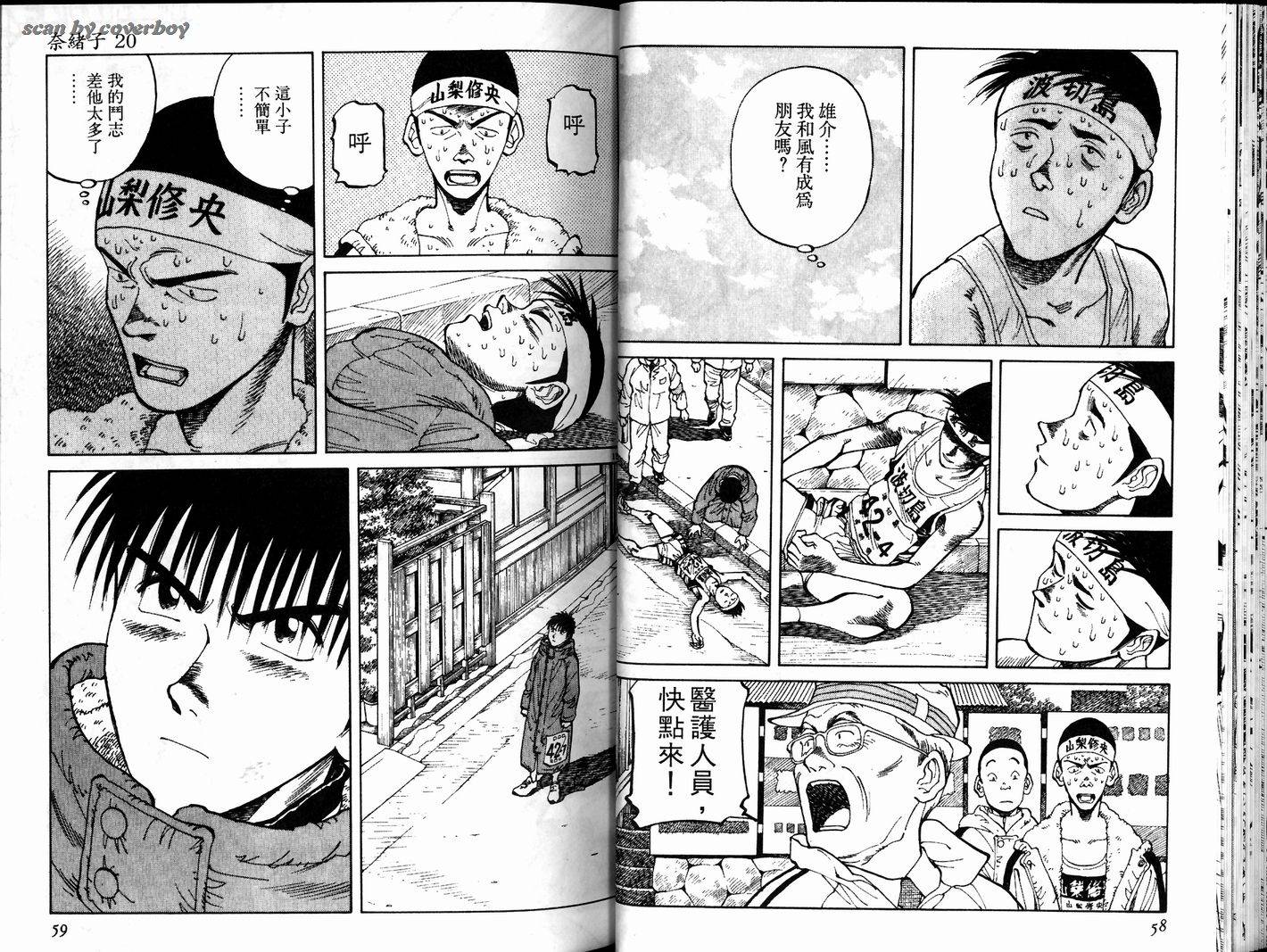 奈绪子韩漫全集-第20卷无删减无遮挡章节图片 