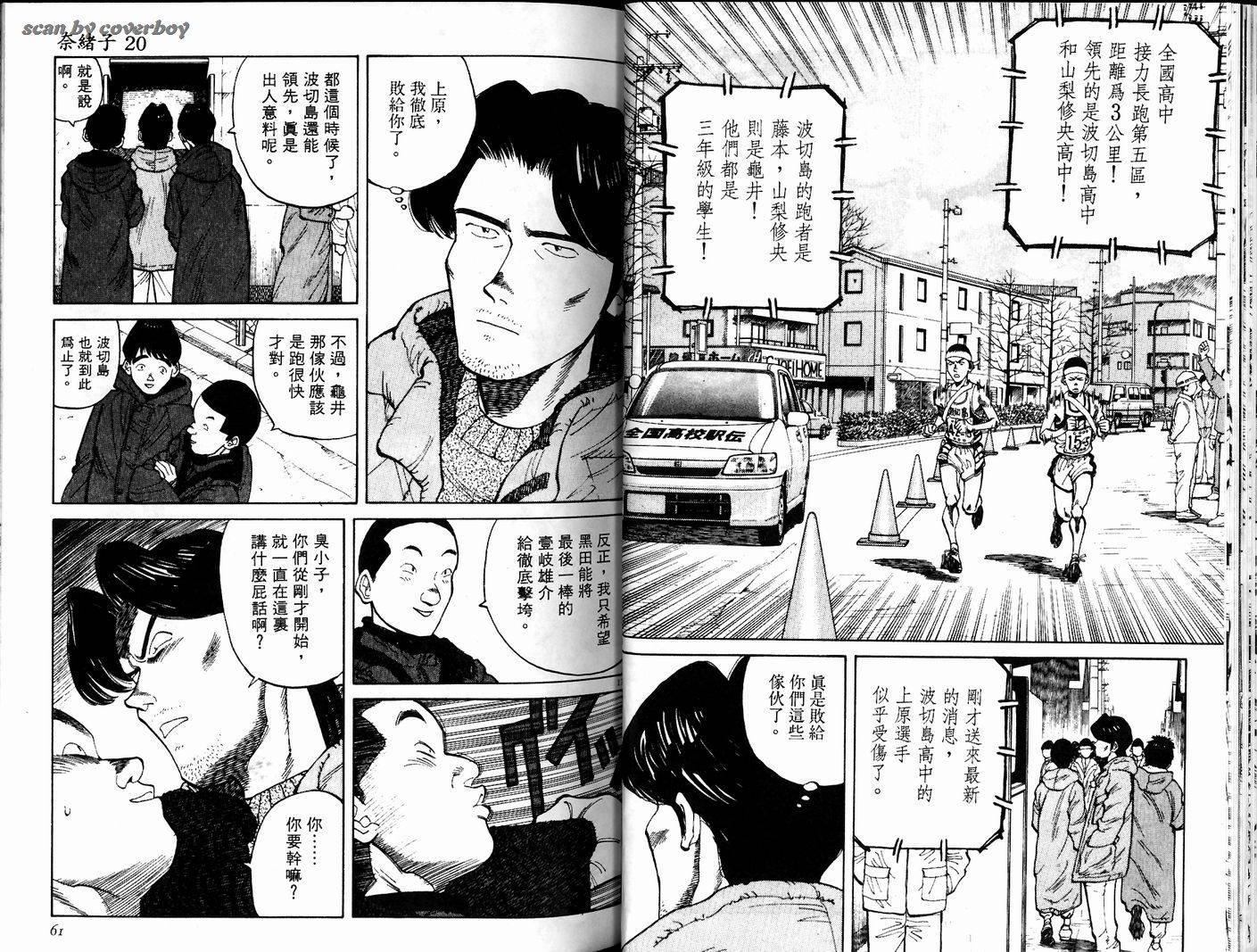 奈绪子韩漫全集-第20卷无删减无遮挡章节图片 