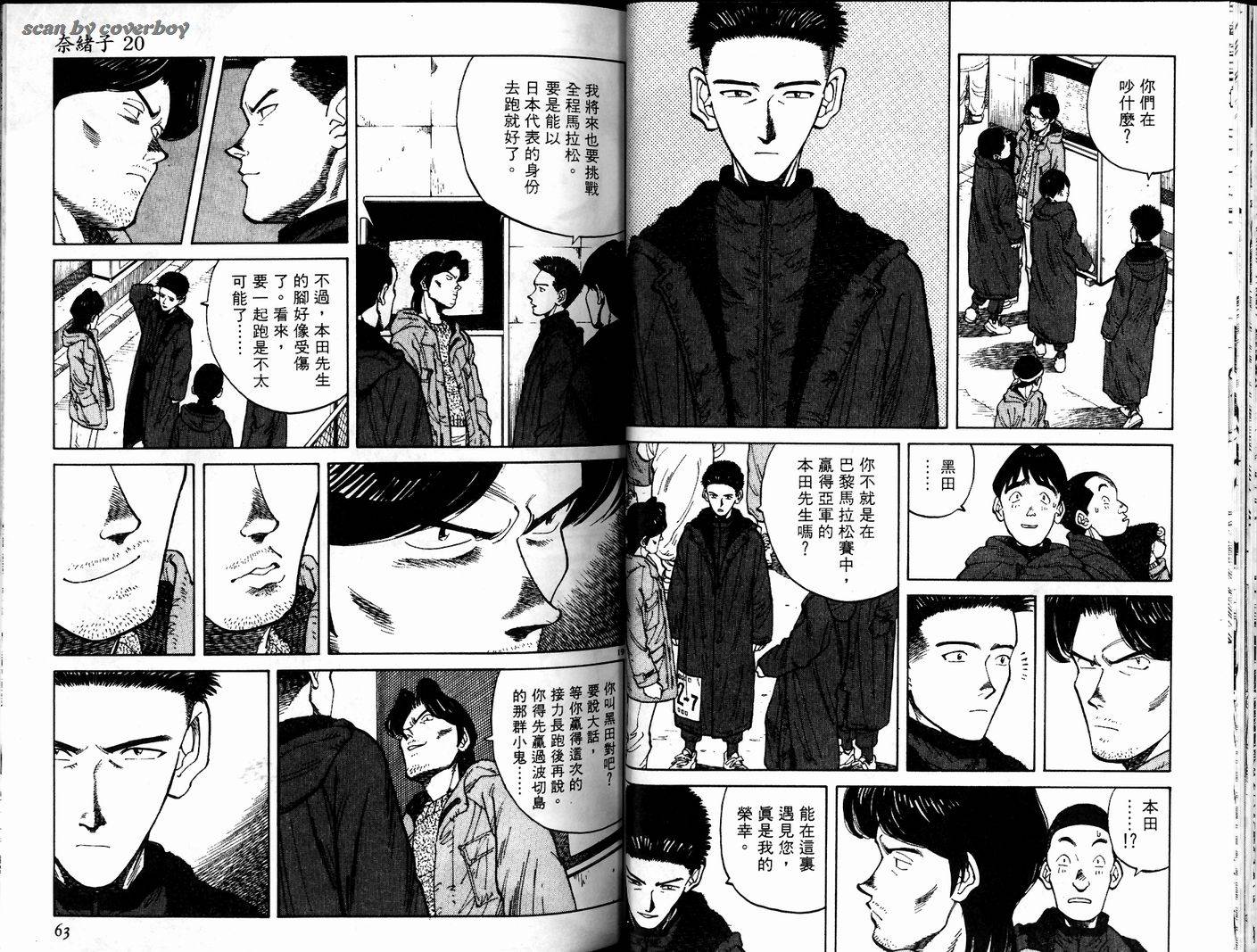 奈绪子韩漫全集-第20卷无删减无遮挡章节图片 