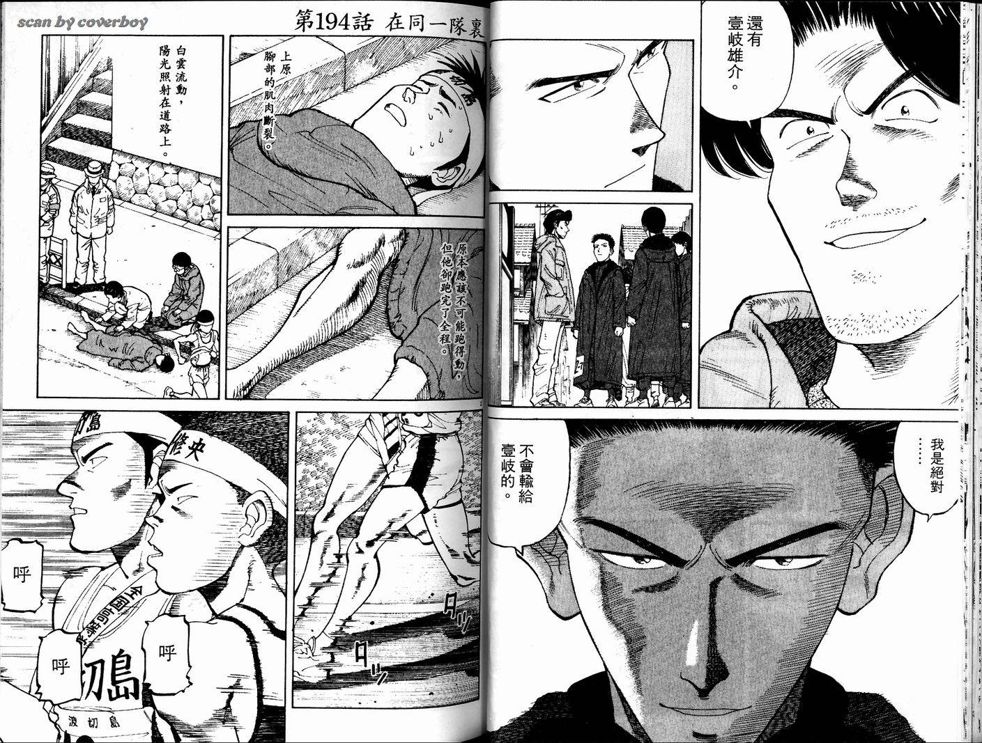 奈绪子韩漫全集-第20卷无删减无遮挡章节图片 
