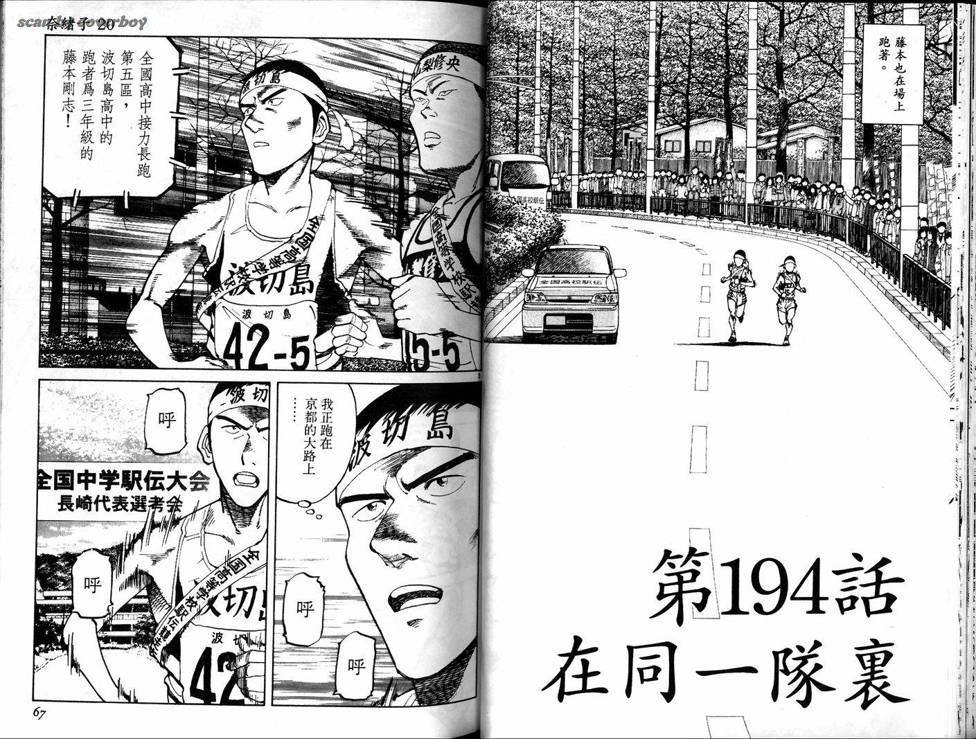 奈绪子韩漫全集-第20卷无删减无遮挡章节图片 