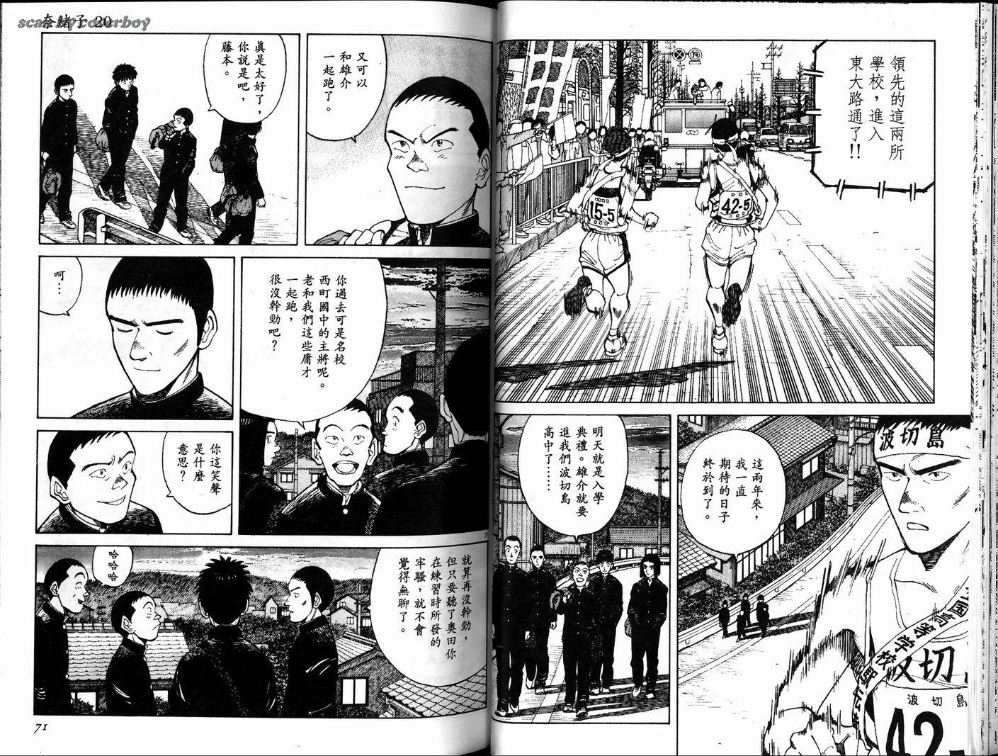 奈绪子韩漫全集-第20卷无删减无遮挡章节图片 