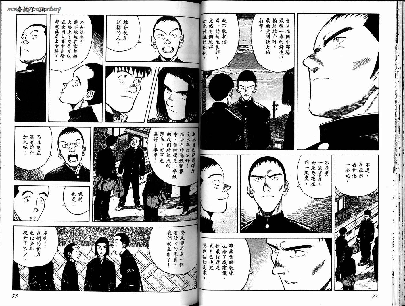 奈绪子韩漫全集-第20卷无删减无遮挡章节图片 