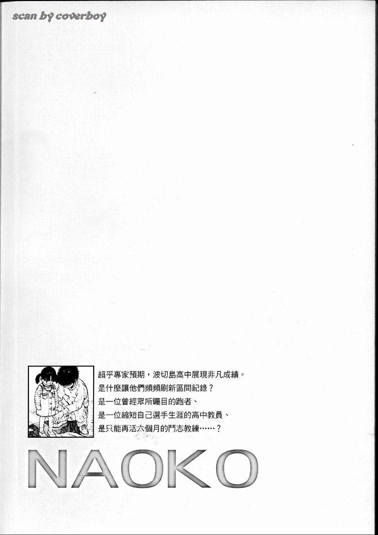 奈绪子韩漫全集-第20卷无删减无遮挡章节图片 