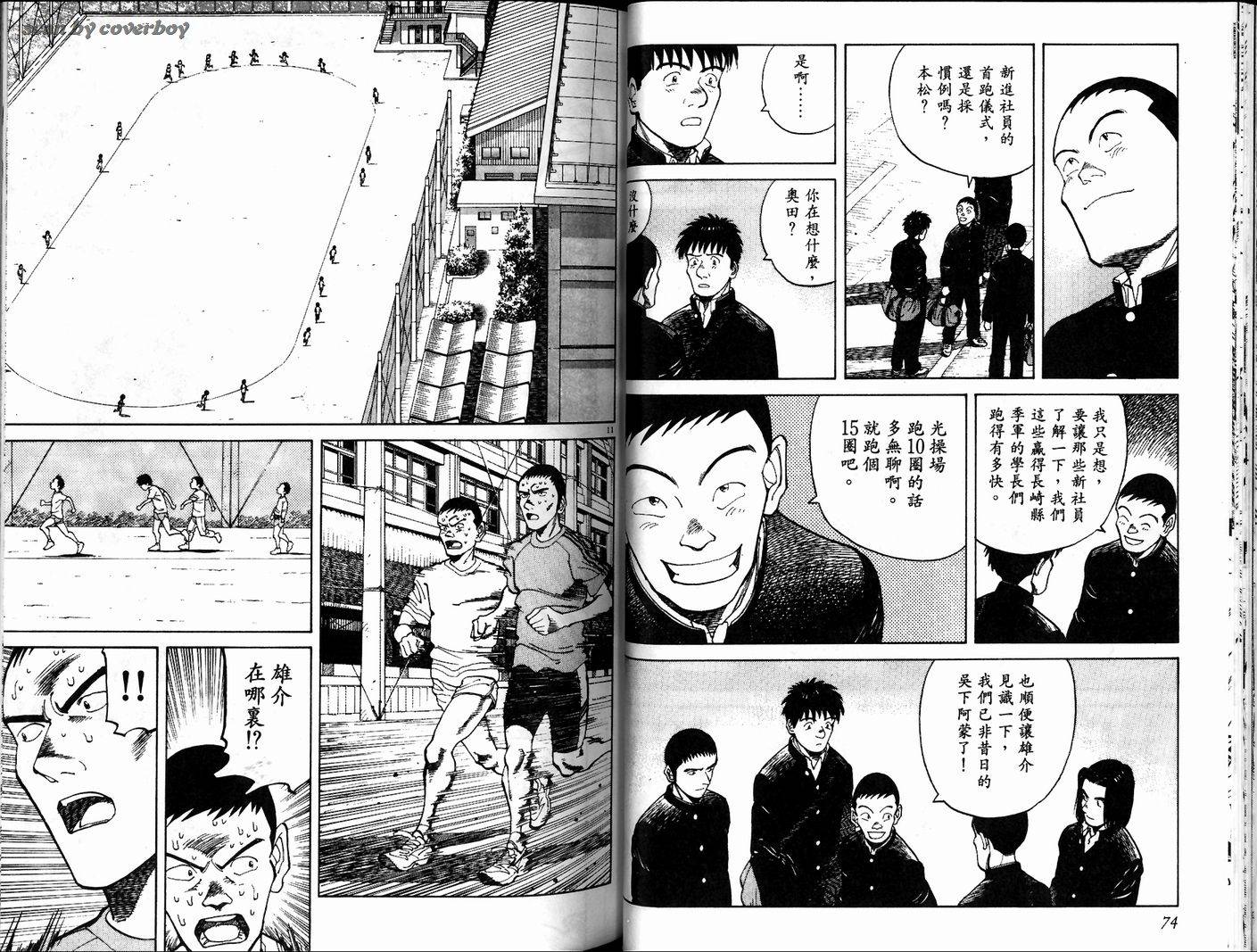 奈绪子韩漫全集-第20卷无删减无遮挡章节图片 