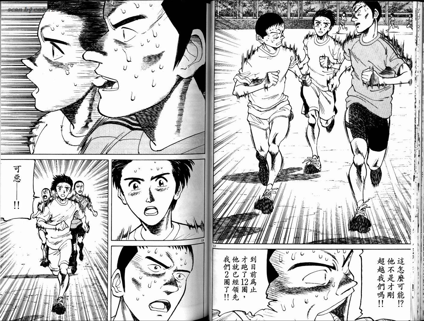 奈绪子韩漫全集-第20卷无删减无遮挡章节图片 