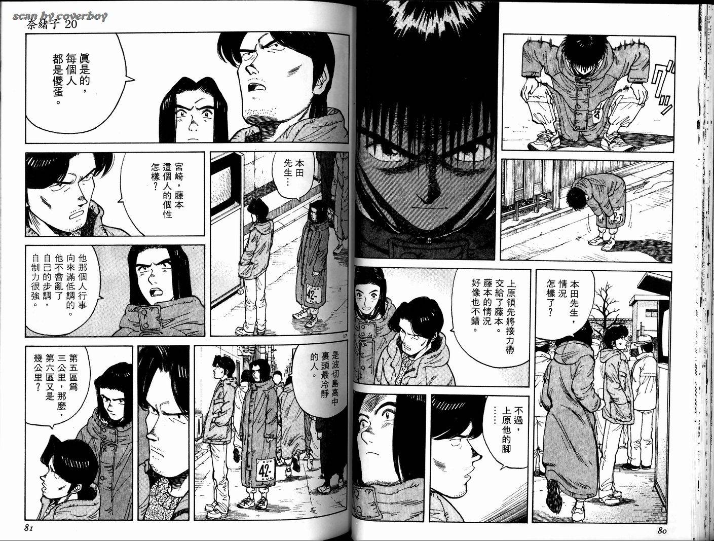 奈绪子韩漫全集-第20卷无删减无遮挡章节图片 