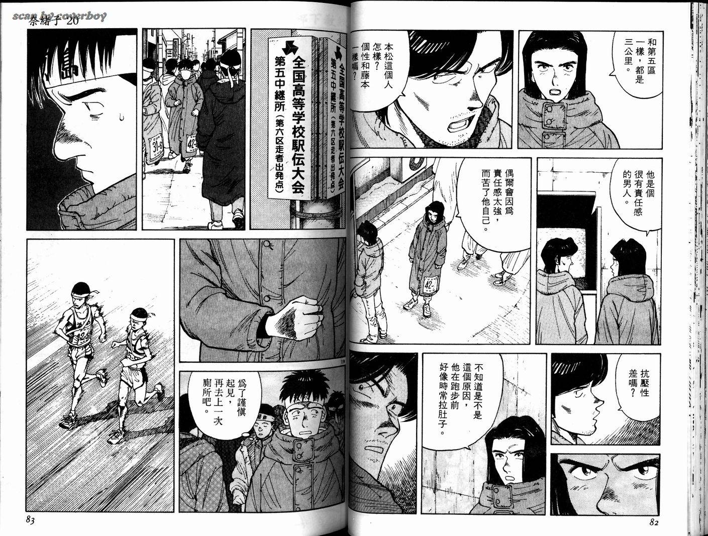 奈绪子韩漫全集-第20卷无删减无遮挡章节图片 