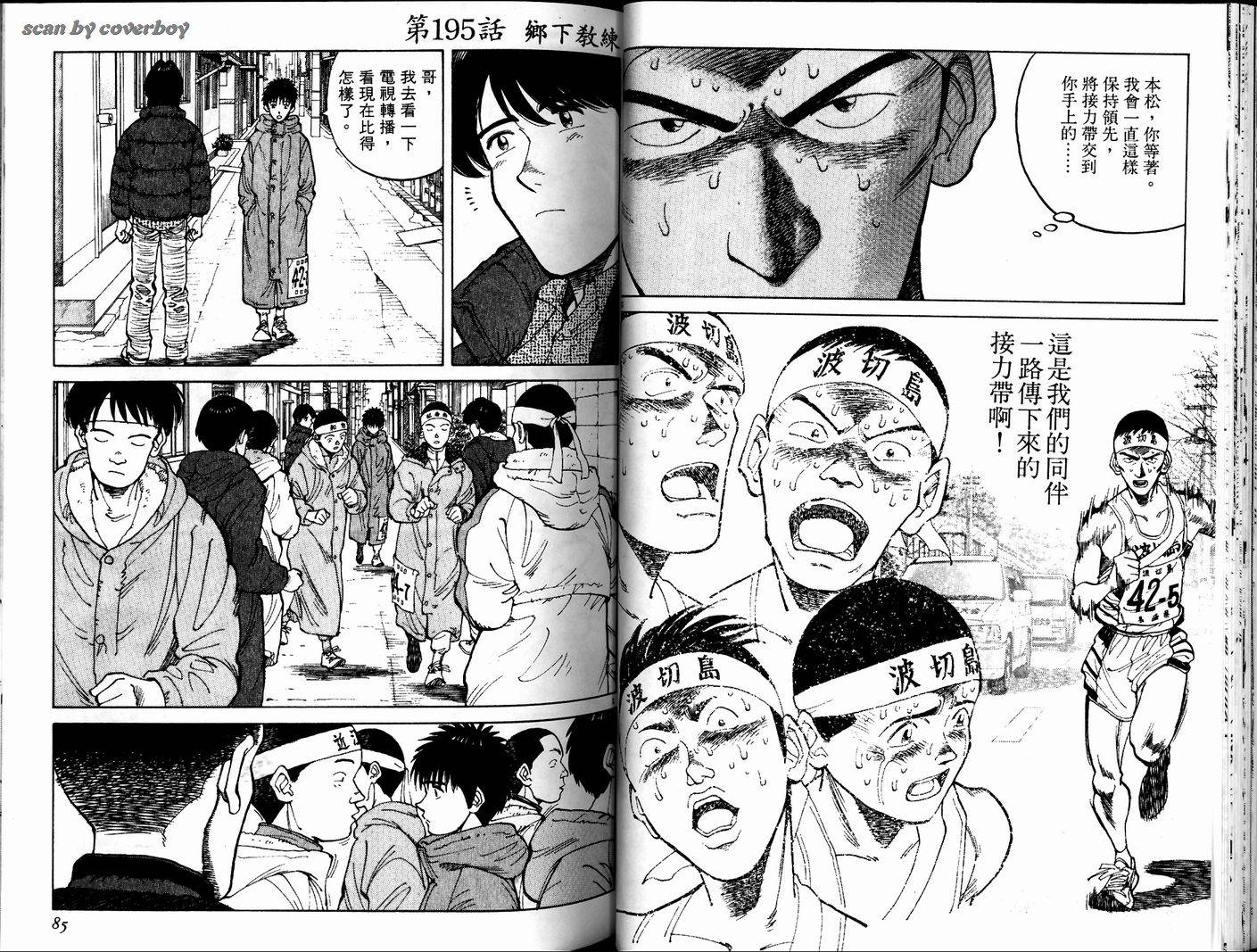 奈绪子韩漫全集-第20卷无删减无遮挡章节图片 