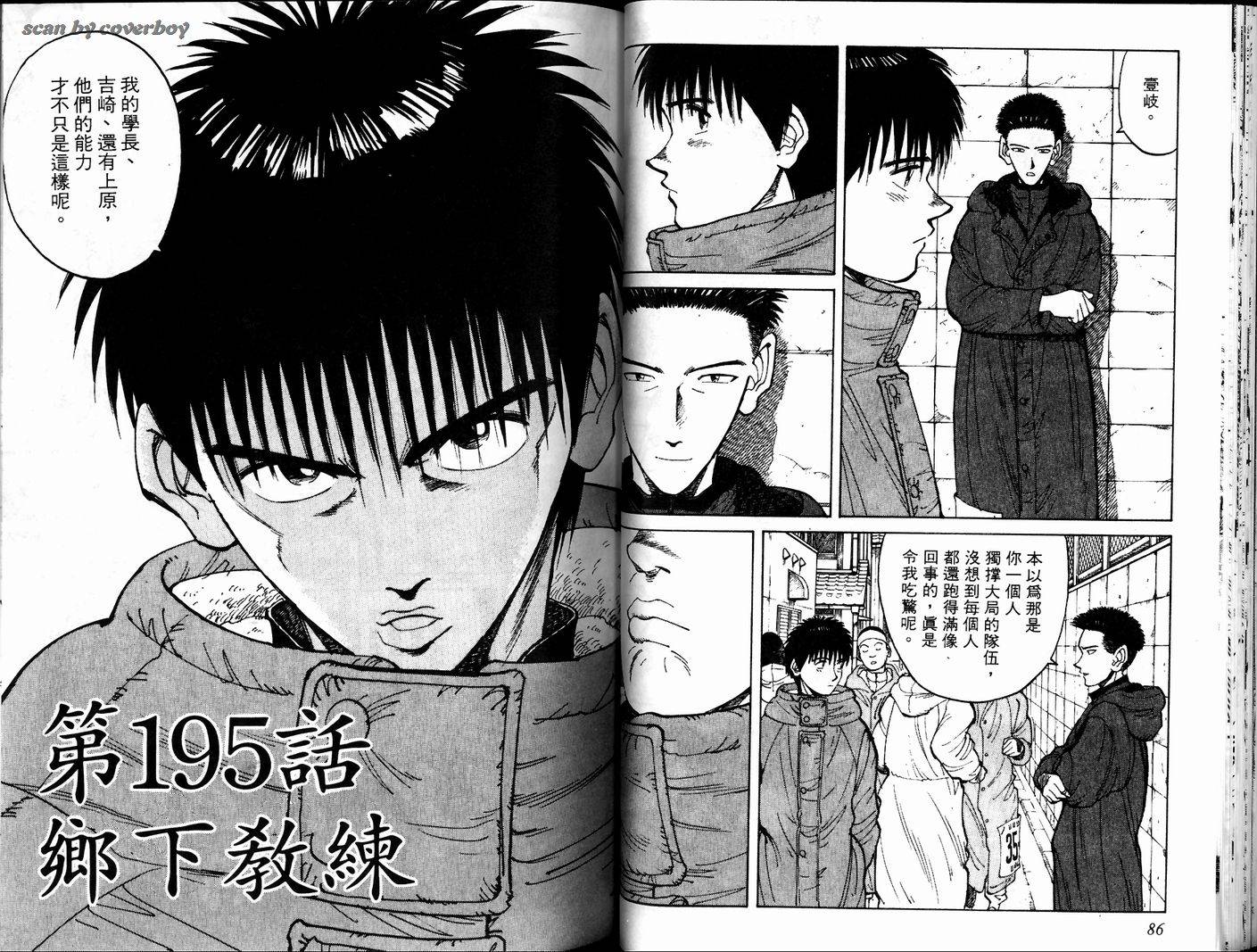 奈绪子韩漫全集-第20卷无删减无遮挡章节图片 