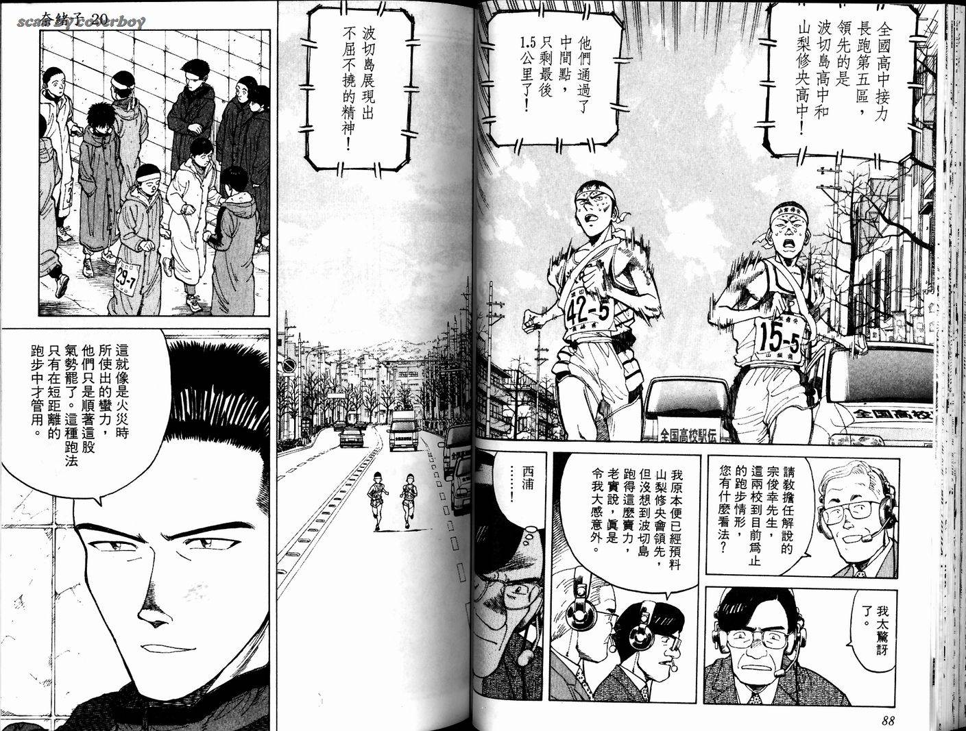 奈绪子韩漫全集-第20卷无删减无遮挡章节图片 