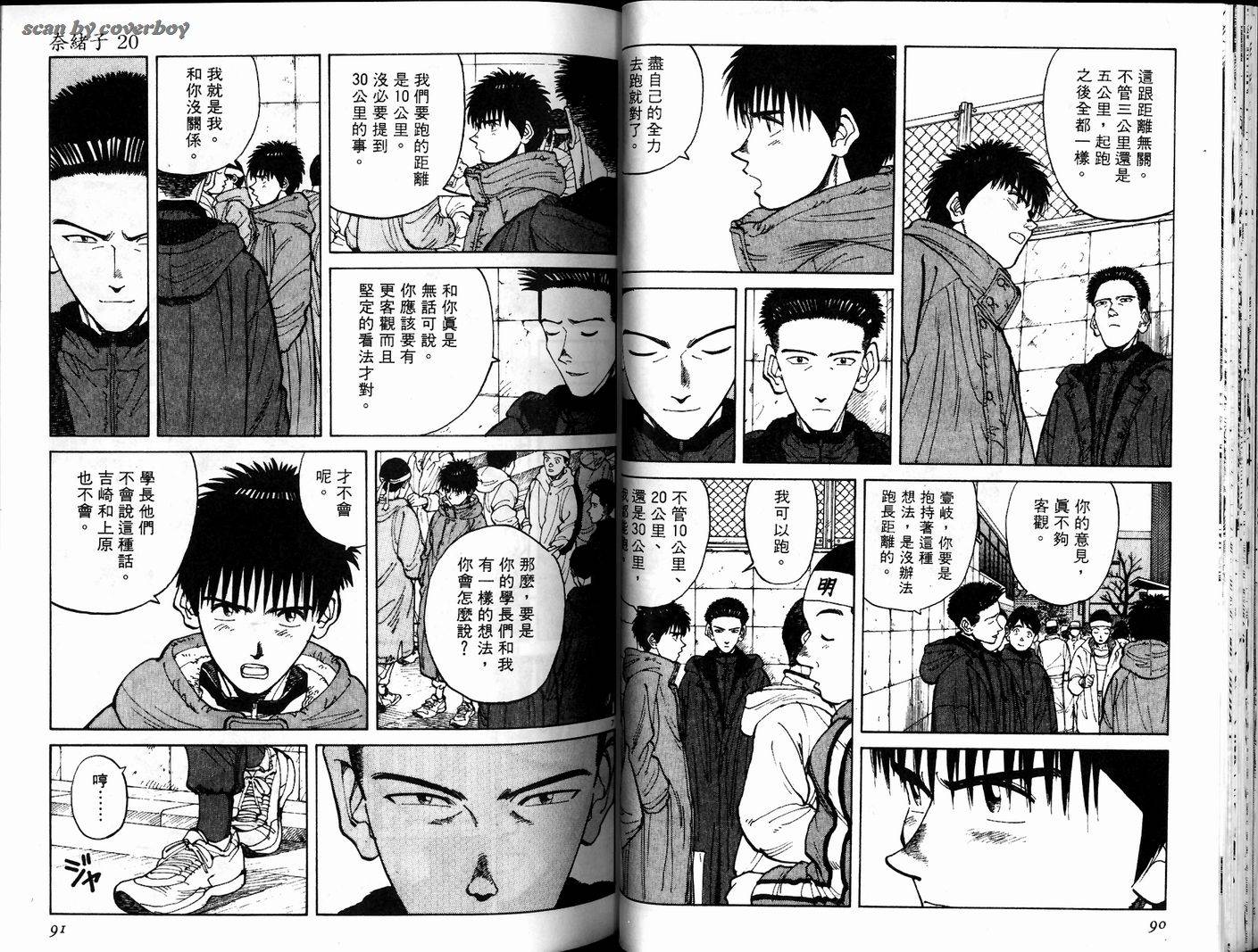 奈绪子韩漫全集-第20卷无删减无遮挡章节图片 