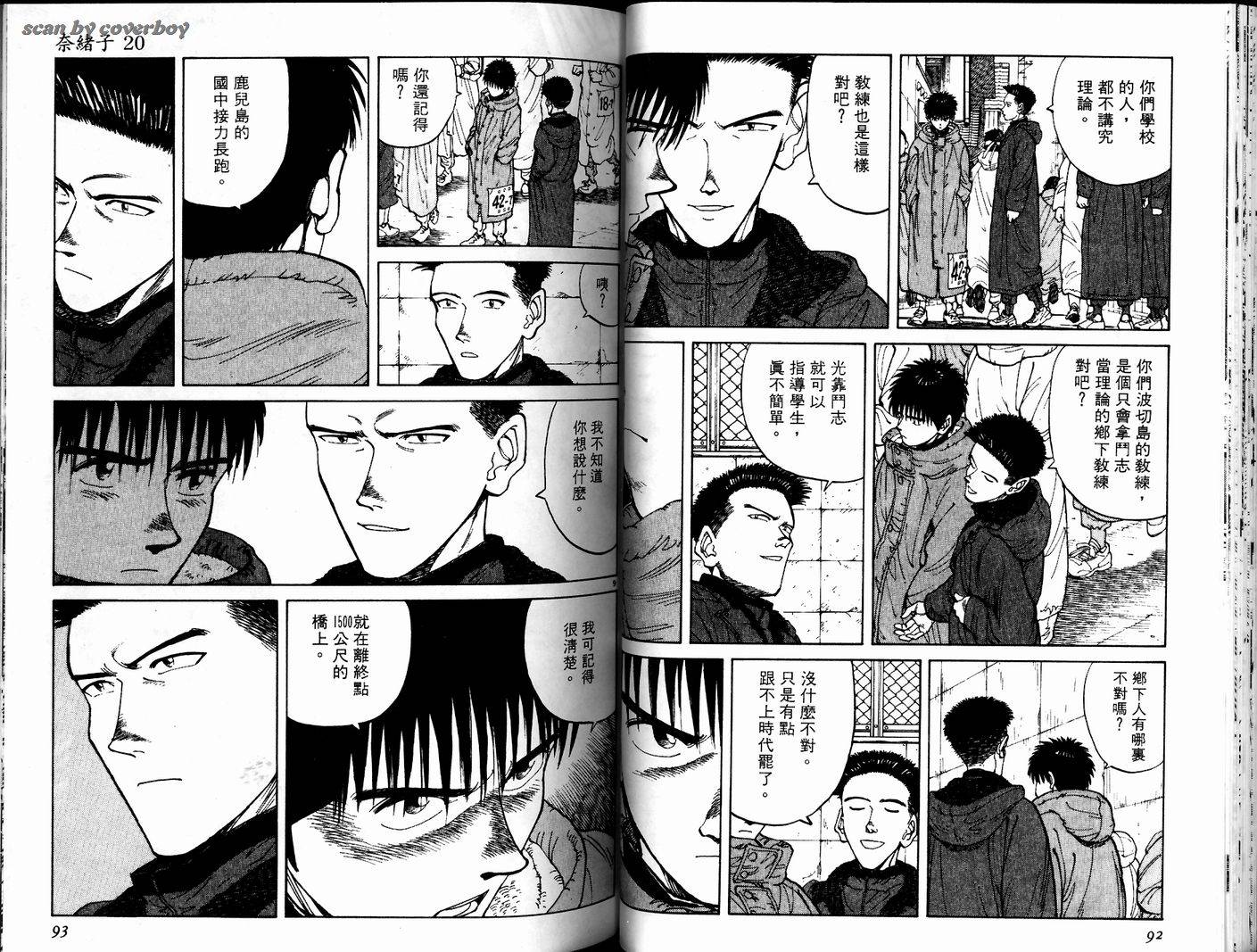 奈绪子韩漫全集-第20卷无删减无遮挡章节图片 