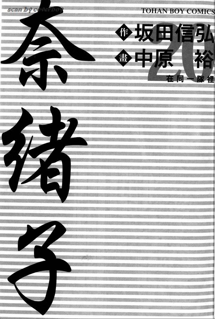 奈绪子韩漫全集-第20卷无删减无遮挡章节图片 
