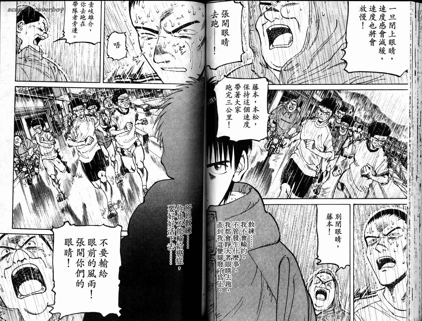 奈绪子韩漫全集-第20卷无删减无遮挡章节图片 