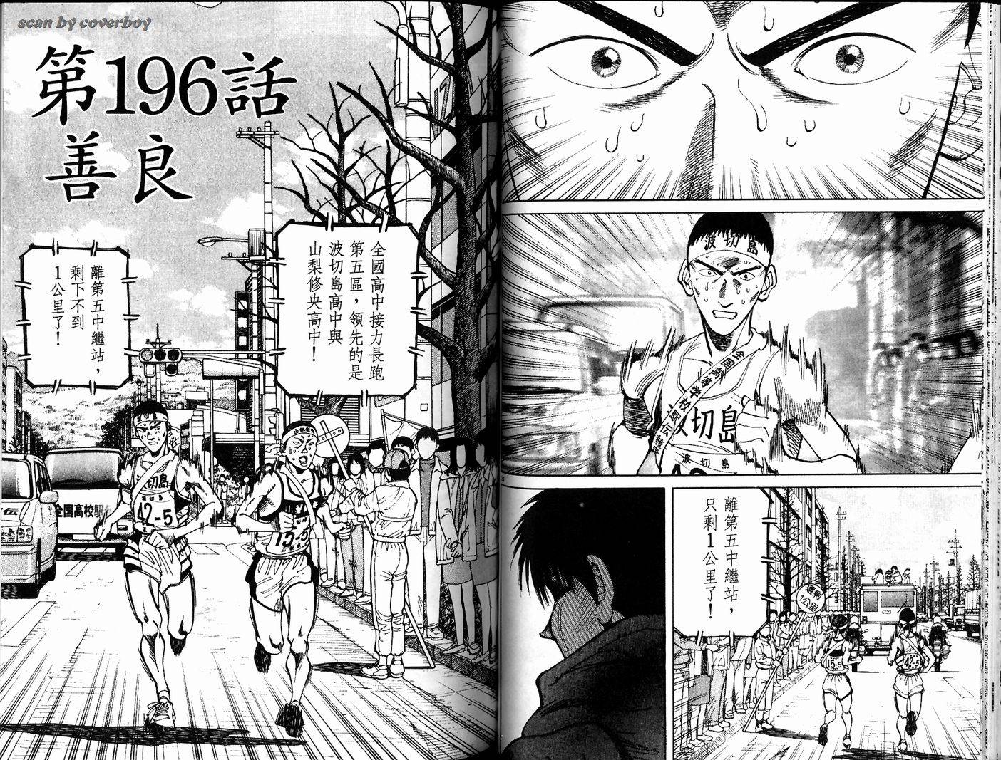 奈绪子韩漫全集-第20卷无删减无遮挡章节图片 
