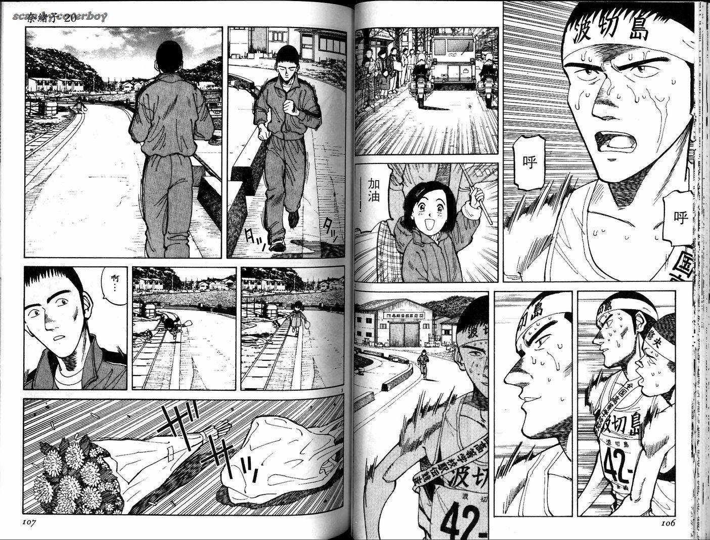 奈绪子韩漫全集-第20卷无删减无遮挡章节图片 
