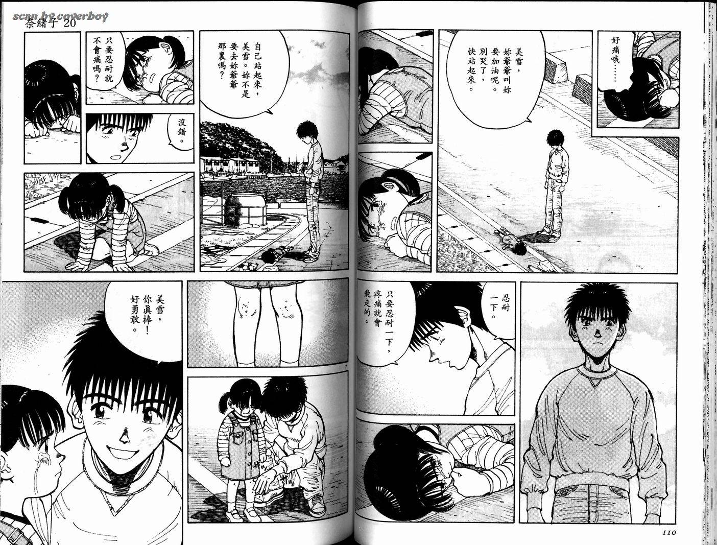 奈绪子韩漫全集-第20卷无删减无遮挡章节图片 