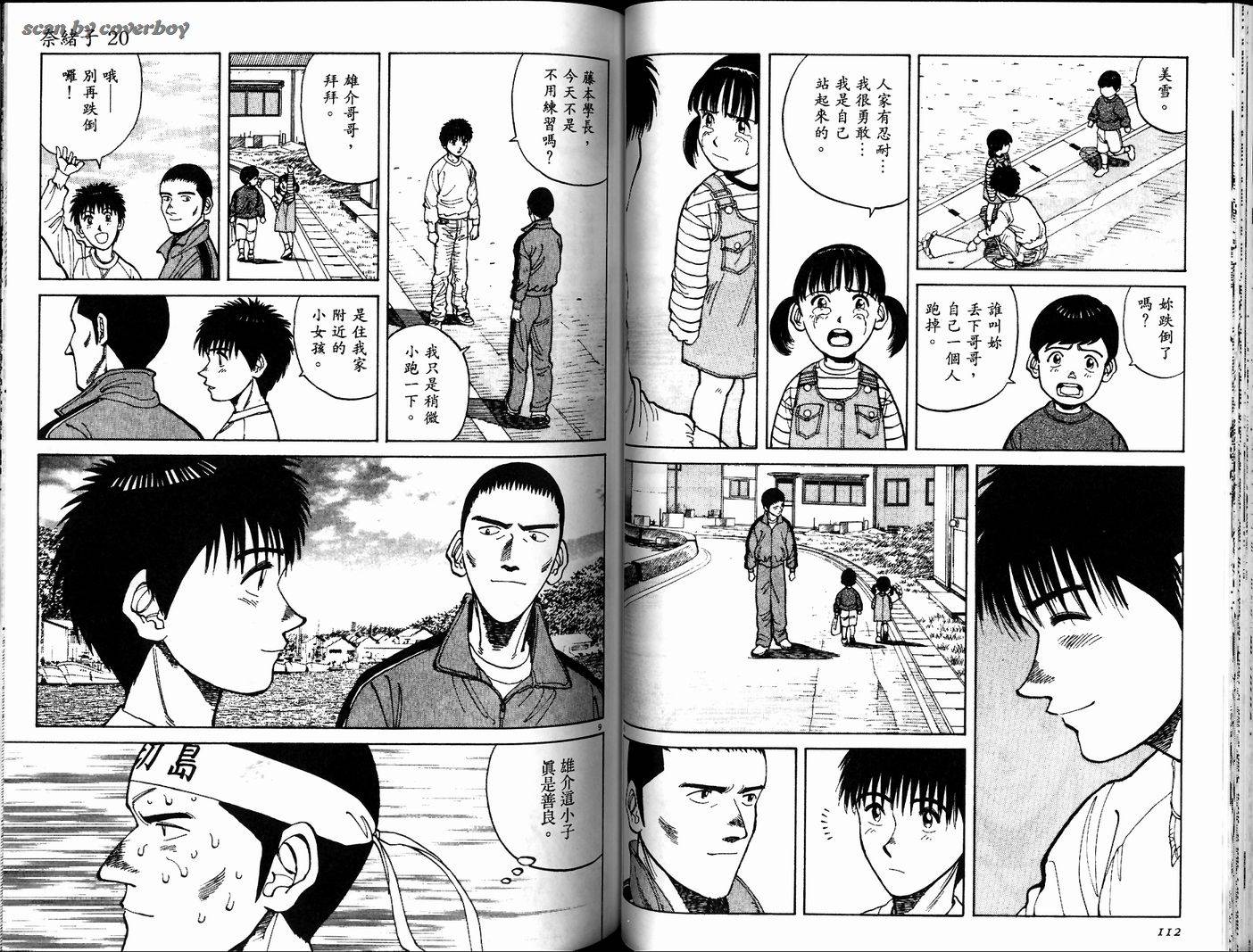 奈绪子韩漫全集-第20卷无删减无遮挡章节图片 