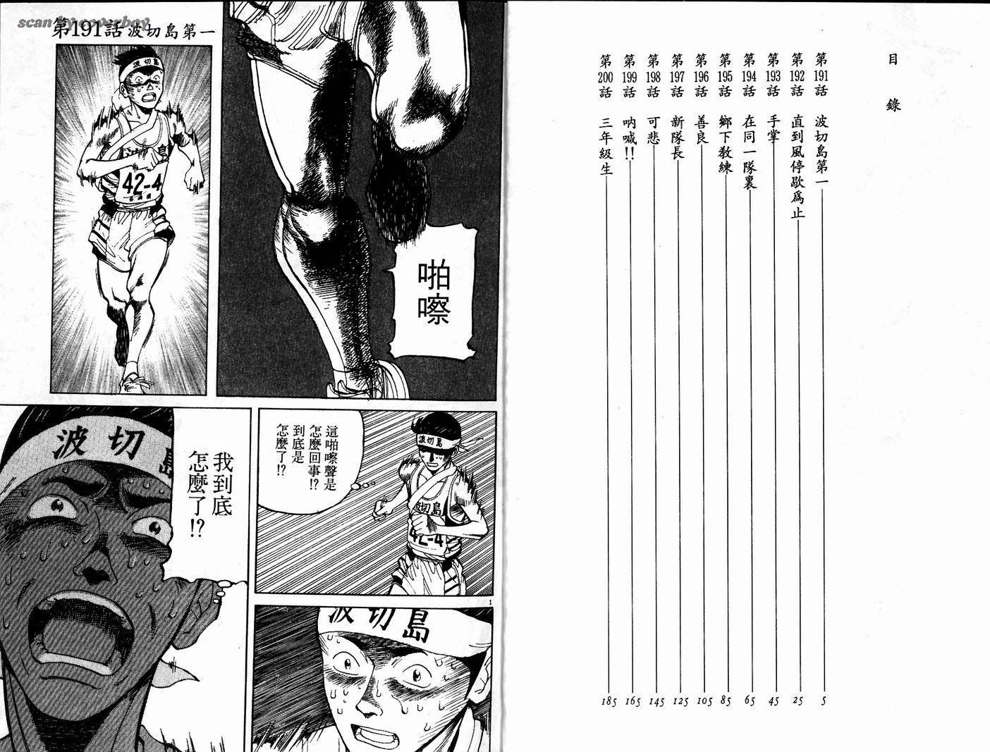 奈绪子韩漫全集-第20卷无删减无遮挡章节图片 