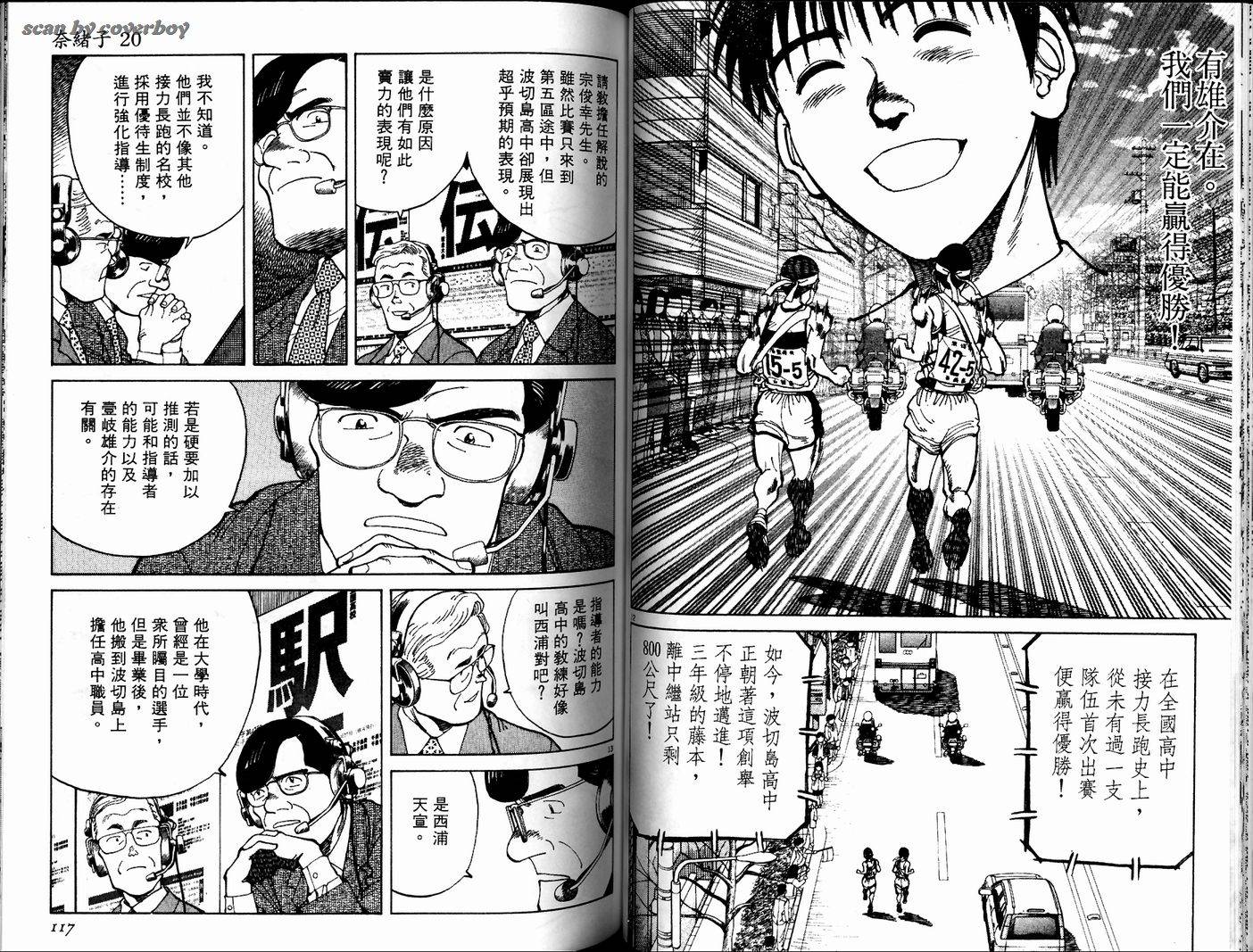 奈绪子韩漫全集-第20卷无删减无遮挡章节图片 
