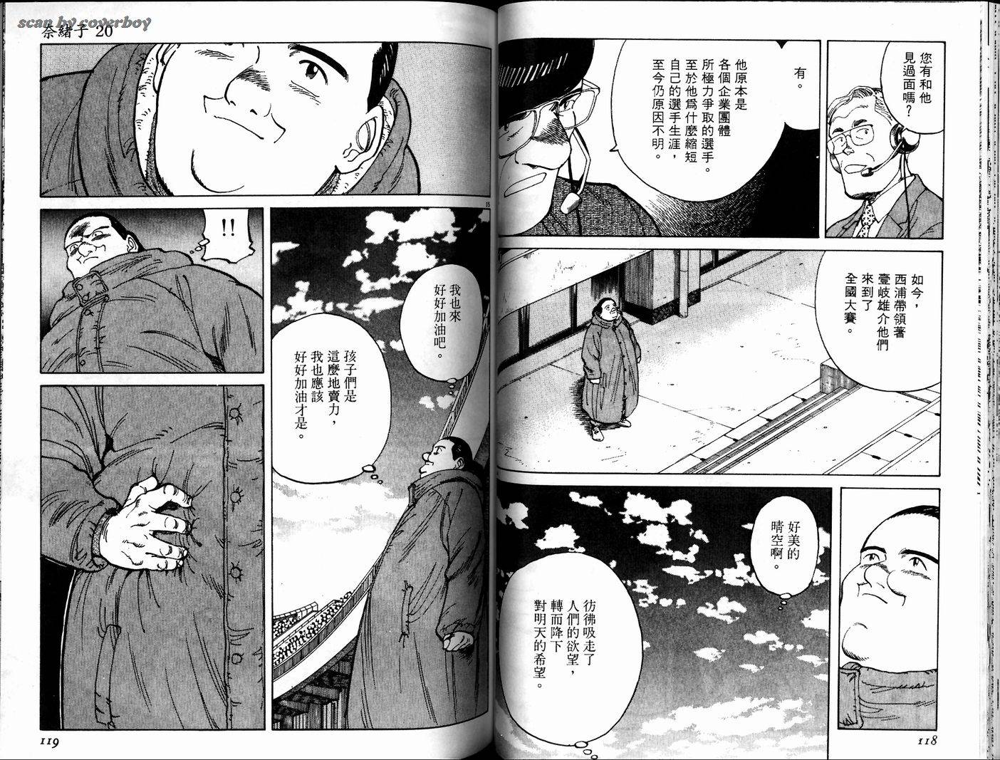 奈绪子韩漫全集-第20卷无删减无遮挡章节图片 