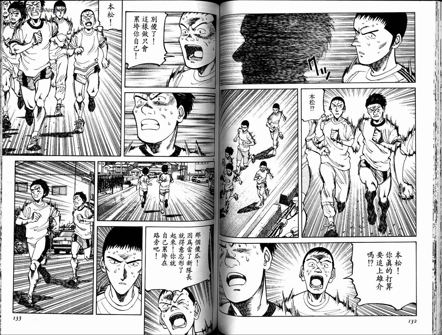 奈绪子韩漫全集-第20卷无删减无遮挡章节图片 