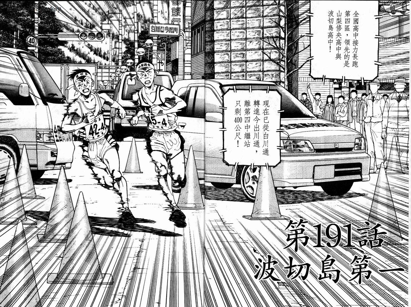 奈绪子韩漫全集-第20卷无删减无遮挡章节图片 