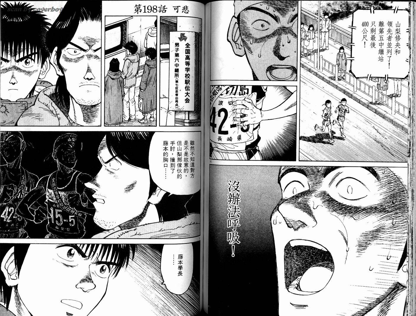 奈绪子韩漫全集-第20卷无删减无遮挡章节图片 