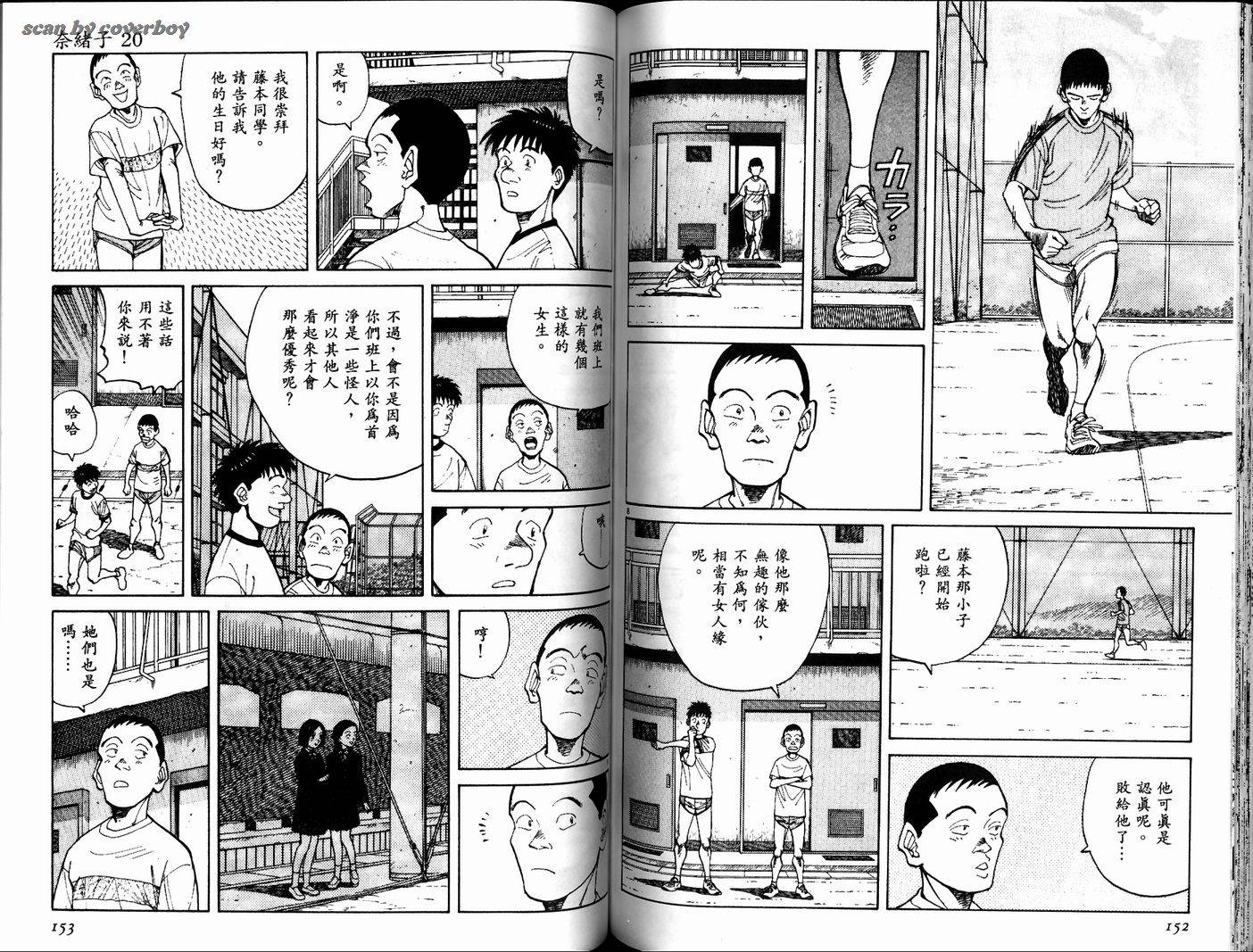 奈绪子韩漫全集-第20卷无删减无遮挡章节图片 