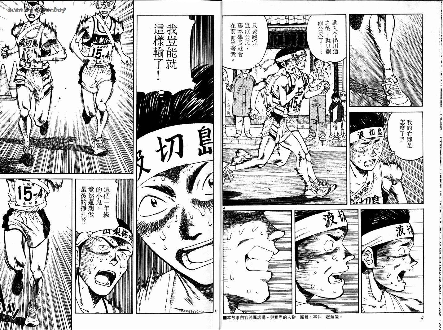 奈绪子韩漫全集-第20卷无删减无遮挡章节图片 