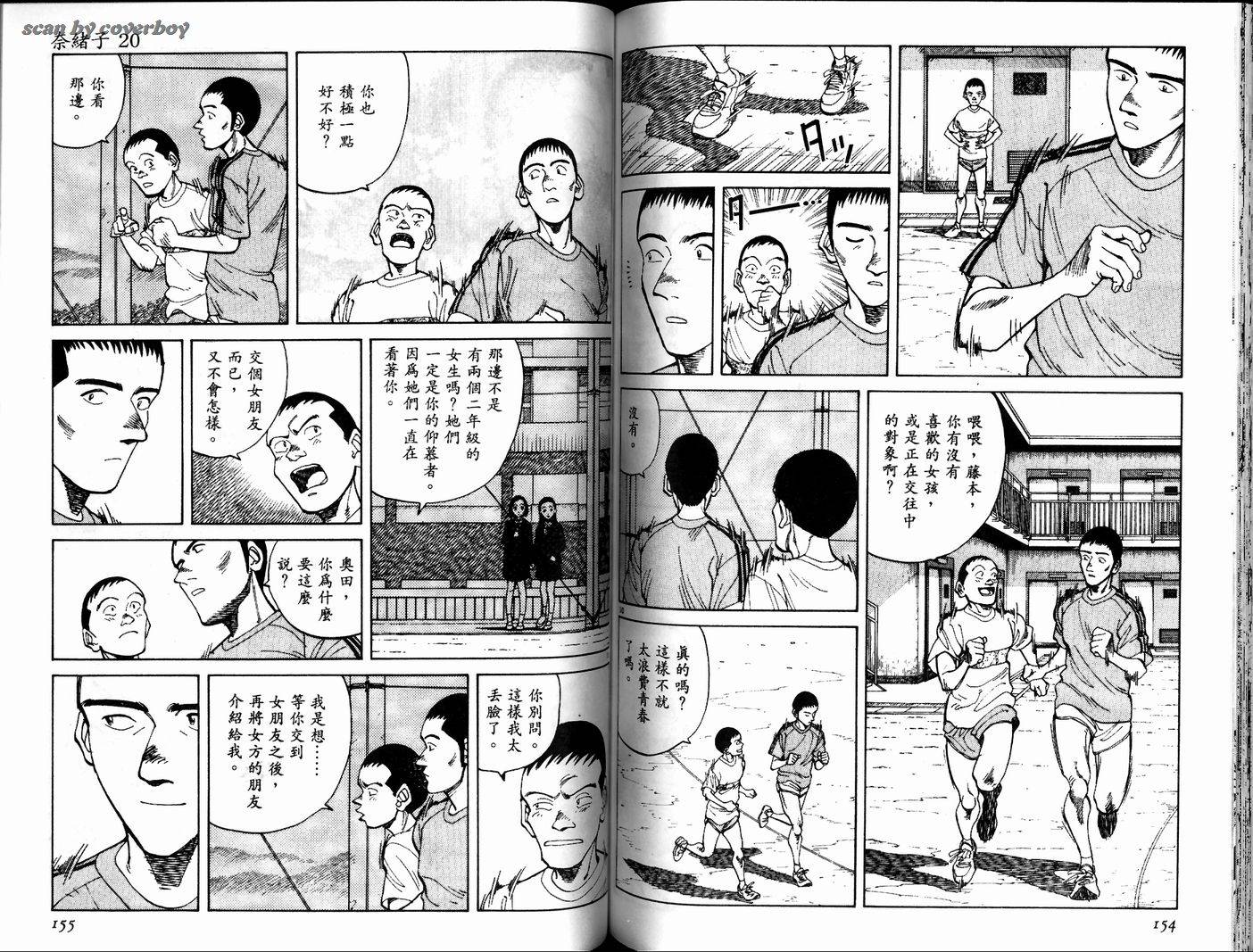 奈绪子韩漫全集-第20卷无删减无遮挡章节图片 