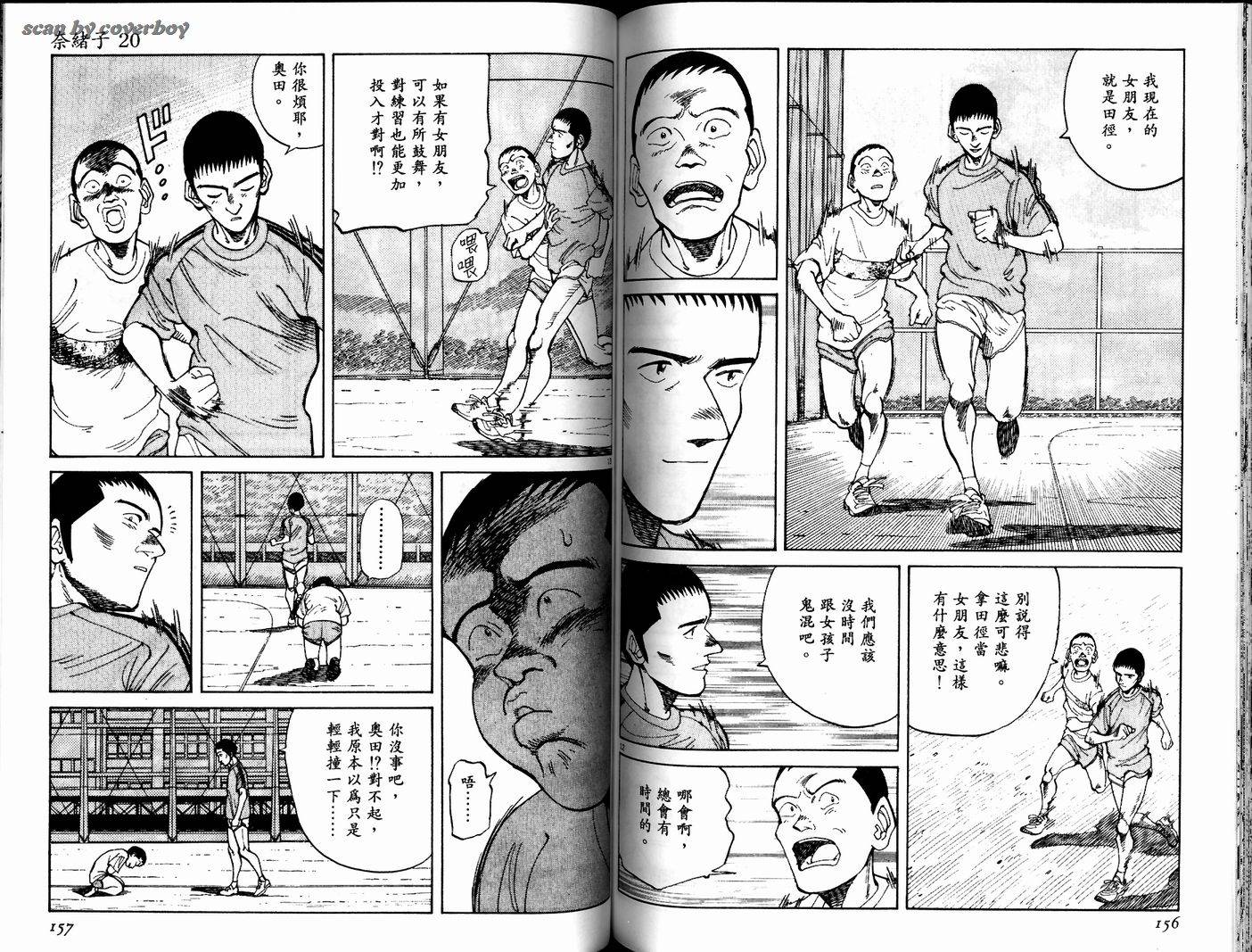 奈绪子韩漫全集-第20卷无删减无遮挡章节图片 