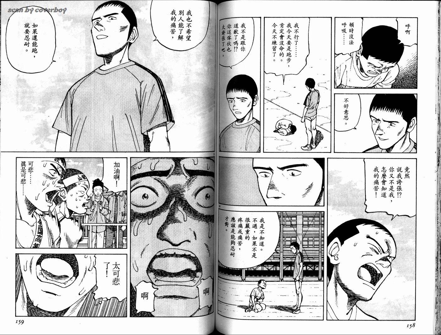 奈绪子韩漫全集-第20卷无删减无遮挡章节图片 