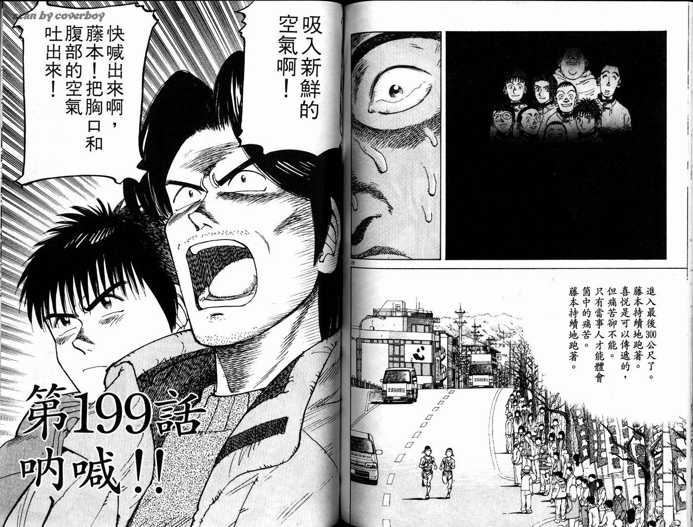 奈绪子韩漫全集-第20卷无删减无遮挡章节图片 