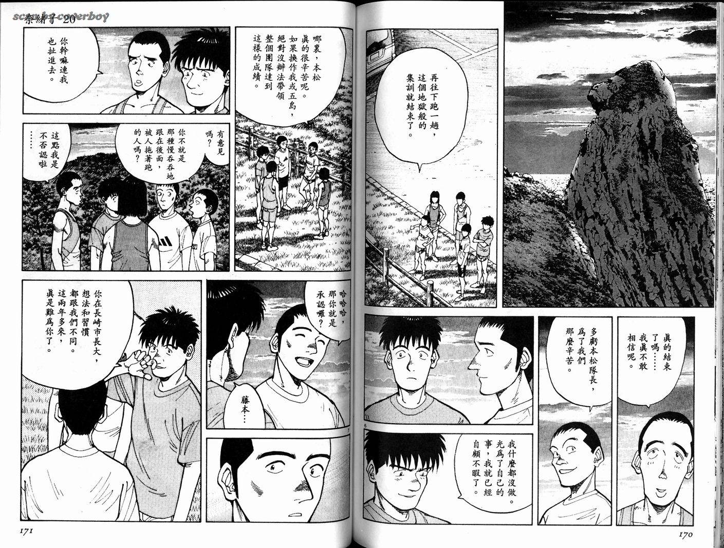 奈绪子韩漫全集-第20卷无删减无遮挡章节图片 