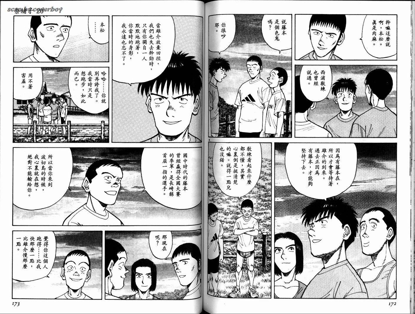 奈绪子韩漫全集-第20卷无删减无遮挡章节图片 