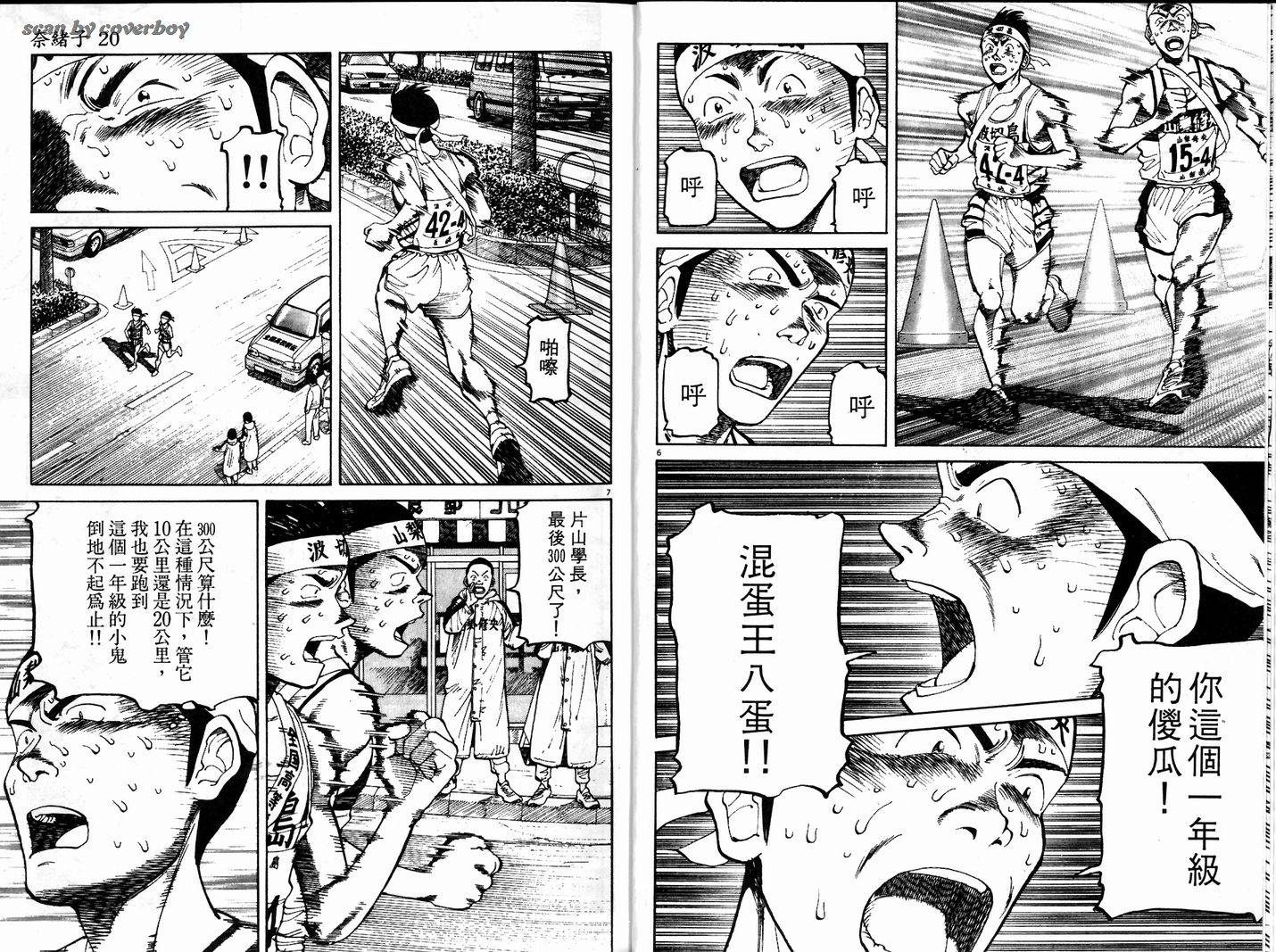 奈绪子韩漫全集-第20卷无删减无遮挡章节图片 