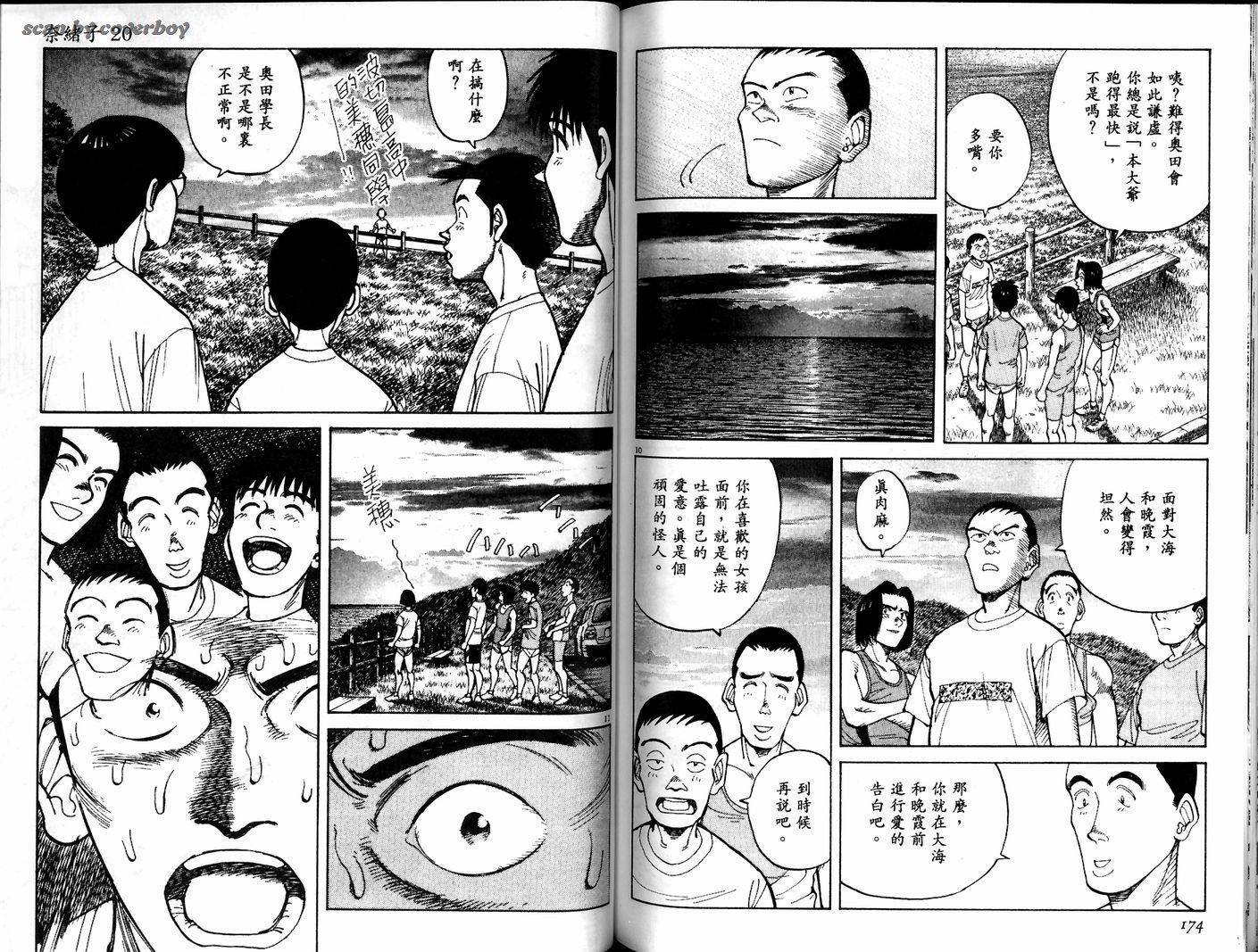 奈绪子韩漫全集-第20卷无删减无遮挡章节图片 