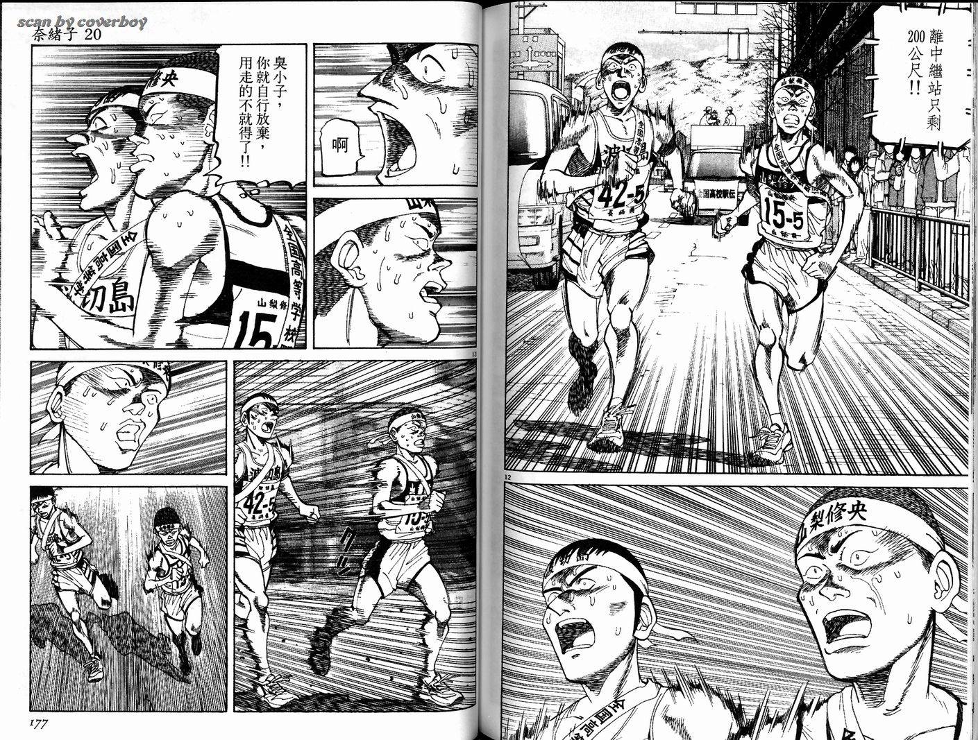 奈绪子韩漫全集-第20卷无删减无遮挡章节图片 
