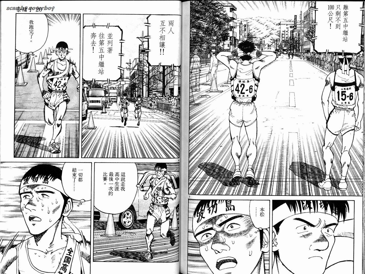 奈绪子韩漫全集-第20卷无删减无遮挡章节图片 