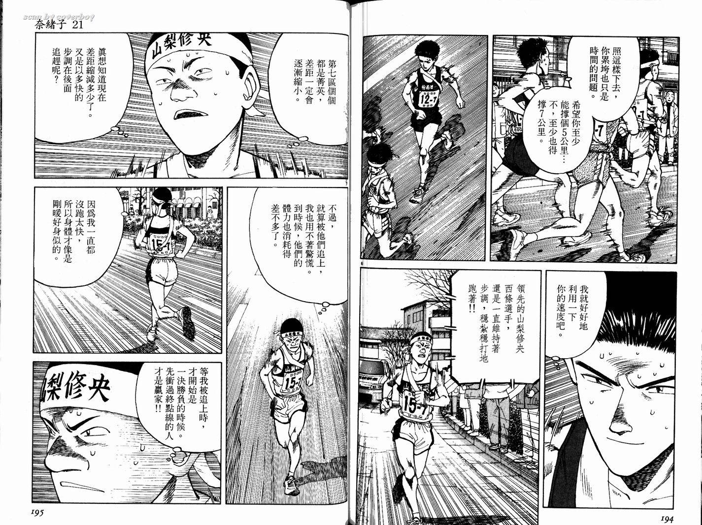 奈绪子韩漫全集-第21卷无删减无遮挡章节图片 