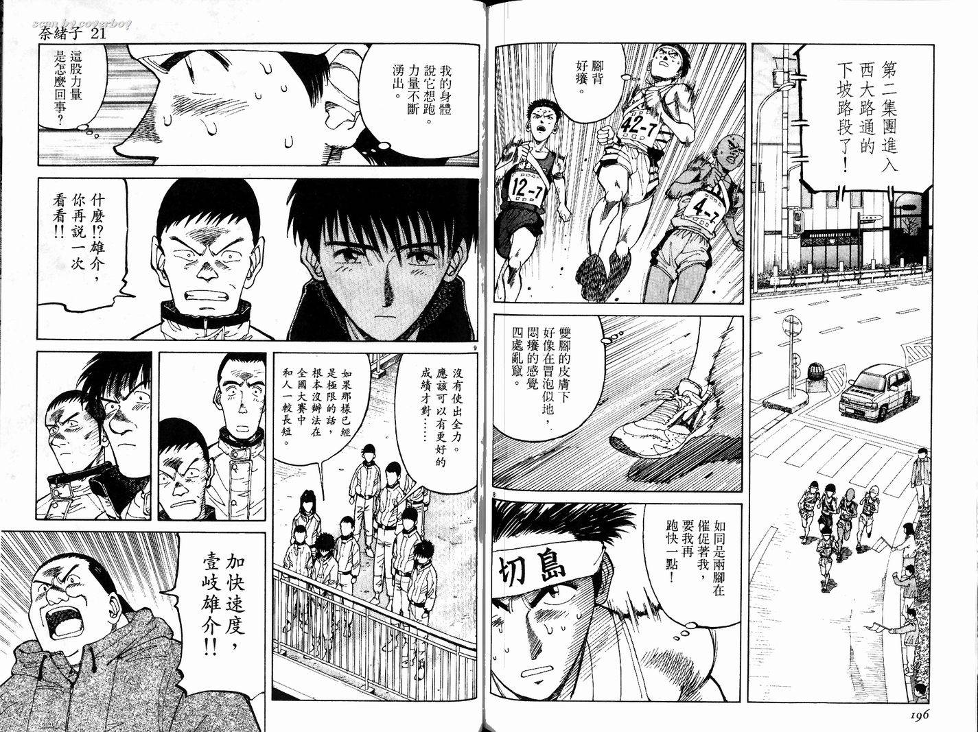 奈绪子韩漫全集-第21卷无删减无遮挡章节图片 