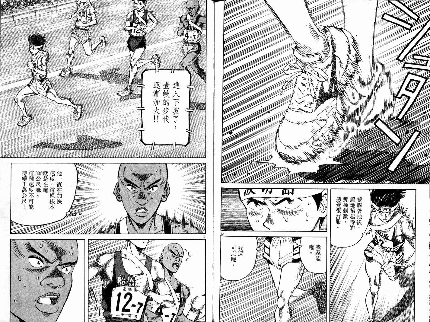 奈绪子韩漫全集-第21卷无删减无遮挡章节图片 