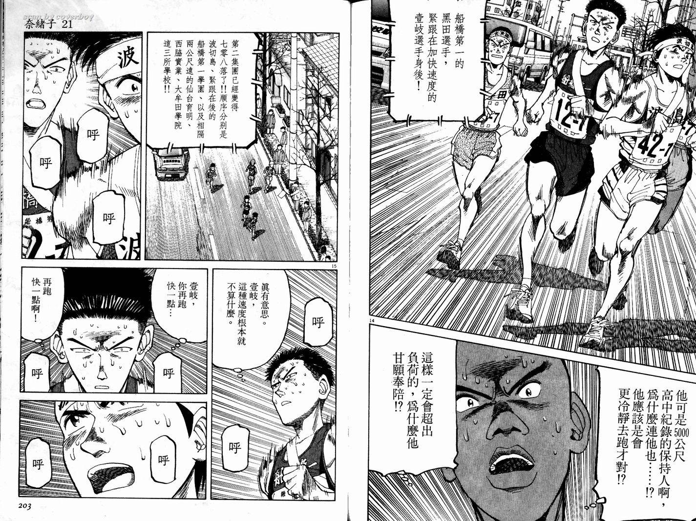 奈绪子韩漫全集-第21卷无删减无遮挡章节图片 