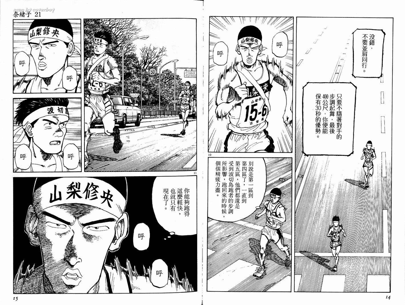 奈绪子韩漫全集-第21卷无删减无遮挡章节图片 