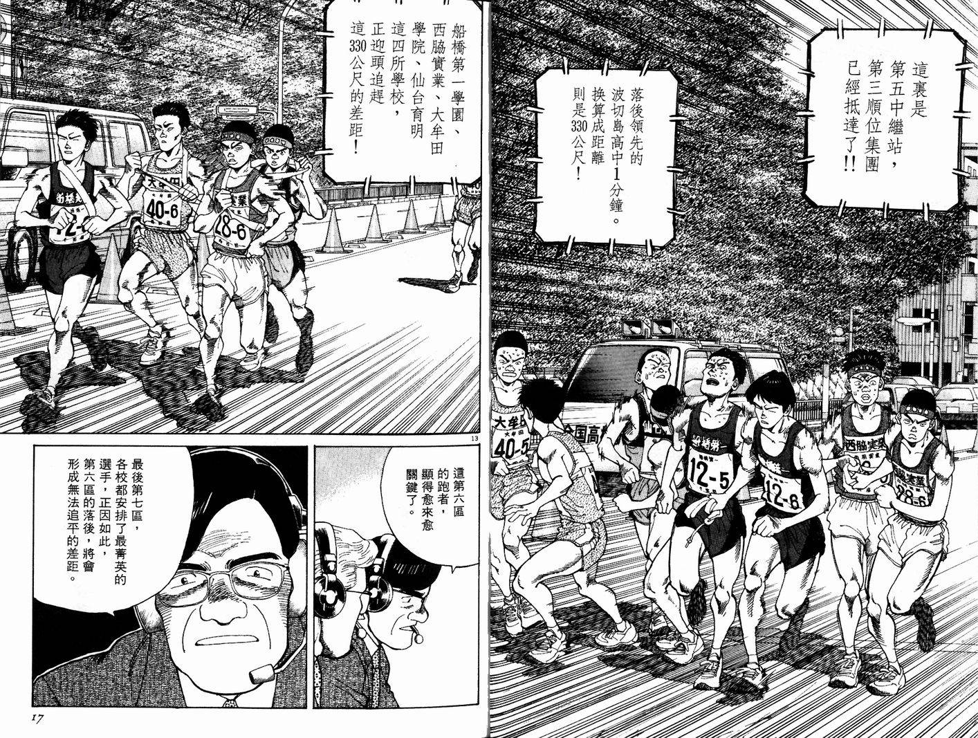 奈绪子韩漫全集-第21卷无删减无遮挡章节图片 