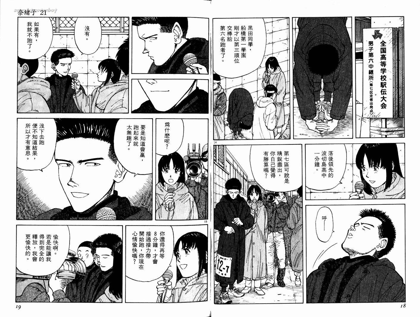 奈绪子韩漫全集-第21卷无删减无遮挡章节图片 