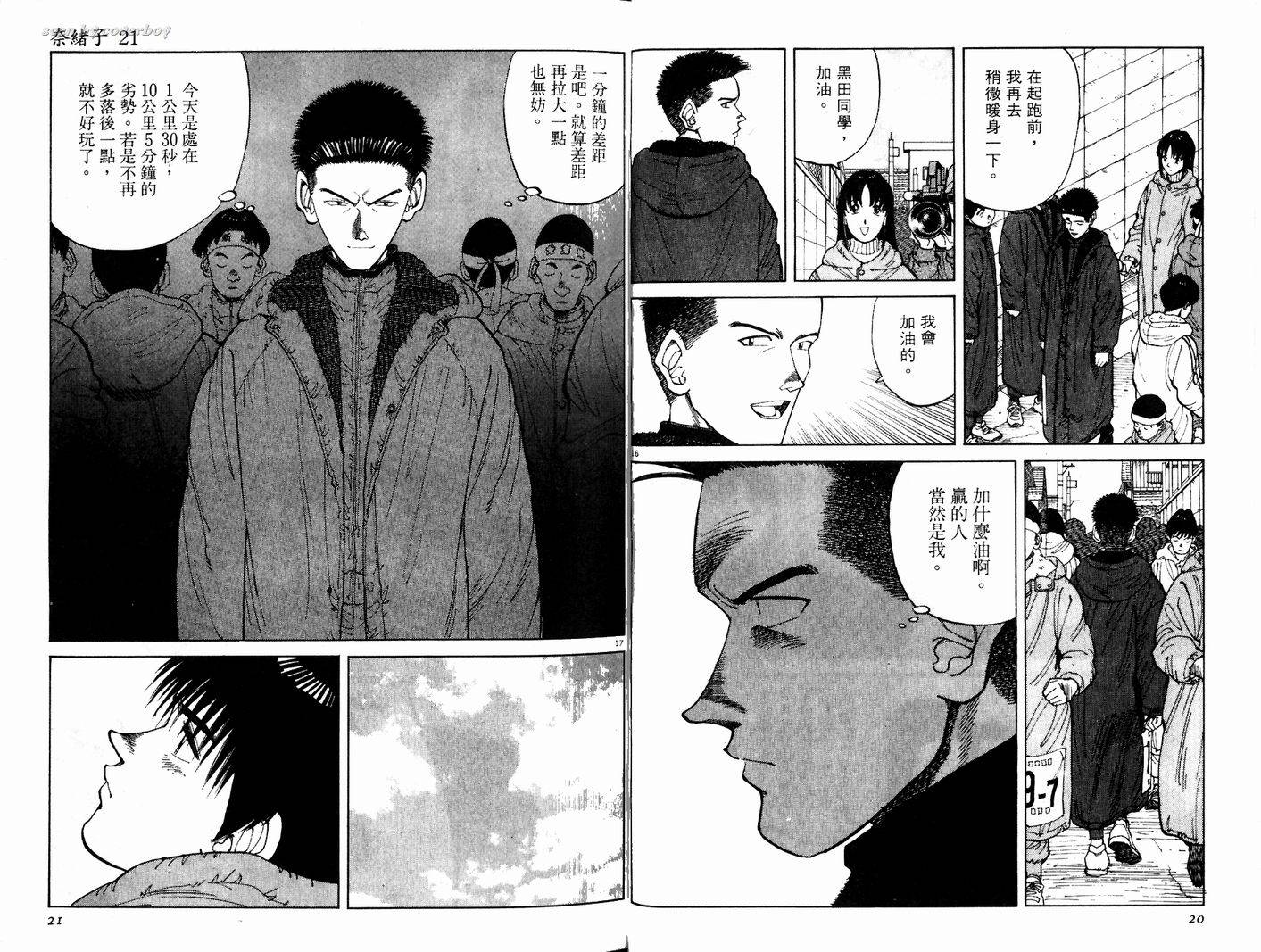 奈绪子韩漫全集-第21卷无删减无遮挡章节图片 